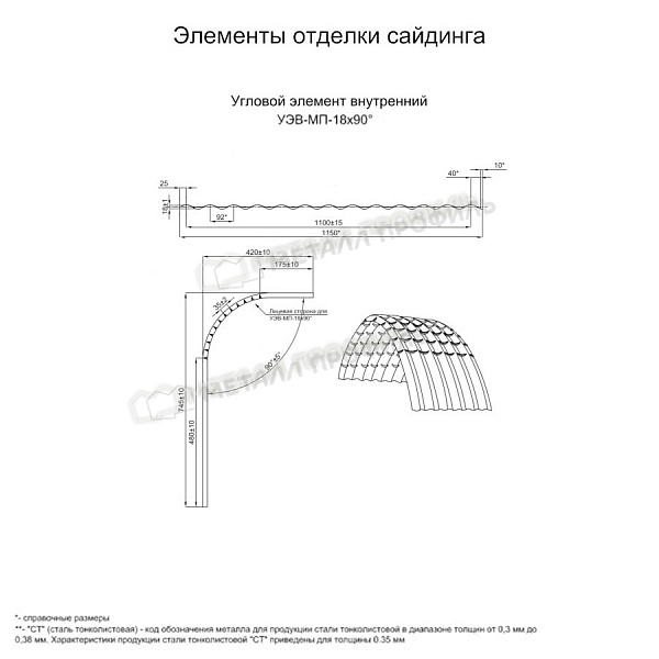 Угловой элемент внутренний УЭВ-МП-18х90° (PURMAN-20-Citrine-0.5) приобрести в Волгограде, по стоимости 5140 ₽.