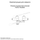 Планка стыковочная сложная 75х3000 (ПРМА-03-Terracotta-0.5) ― купить в Волгограде недорого.