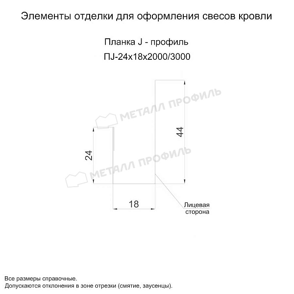 Планка J-профиль 24х18х2000 (ECOSTEEL_T-01-Сосна-0.5), приобрести указанный товар по цене 655 ₽.