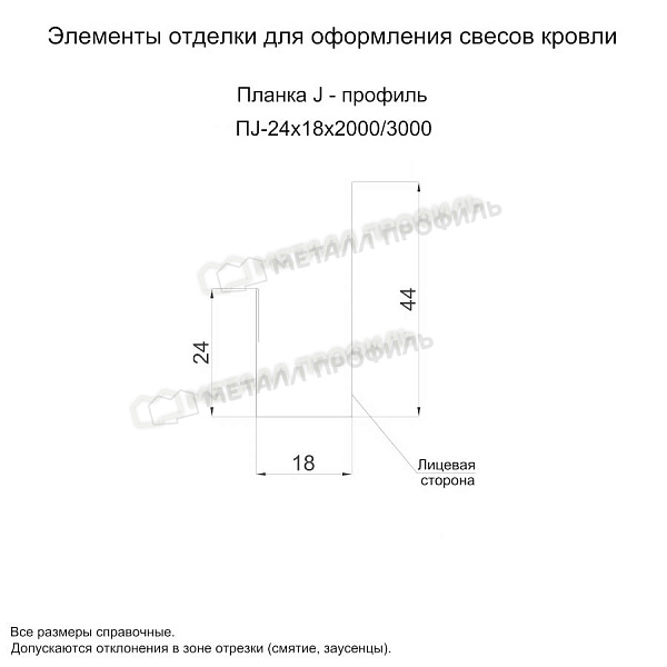 Планка J-профиль 24х18х2000 (PURMAN-20-Citrine-0.5) по цене 650 ₽, продажа в Волгограде.