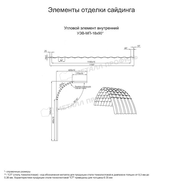 Угловой элемент внутренний УЭВ-МП-18х90° (PURMAN-20-7024-0.5) ― заказать по умеренным ценам ― 4670 ₽ ― в Волгограде.
