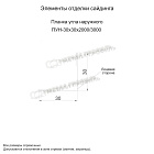 Планка угла наружного 30х30х2000 RETAIL (ПЭ-01-8017-0.4)